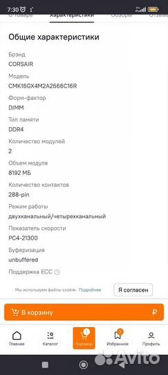 Оперативная память ddr4 16gb 2666