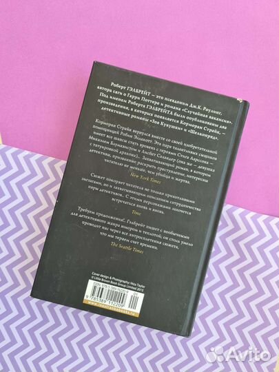 На службе Зла