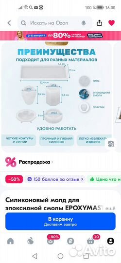 Набор молд силиконовый новый