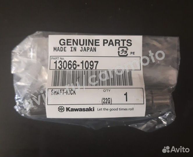 Вал кика Kawasaki 13066-1097