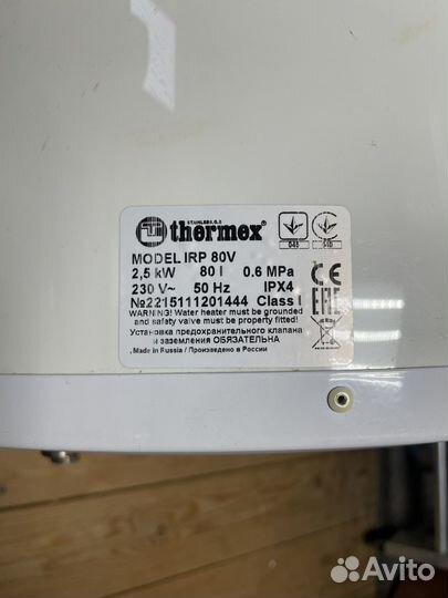 Водонагреватель накопительный 80л