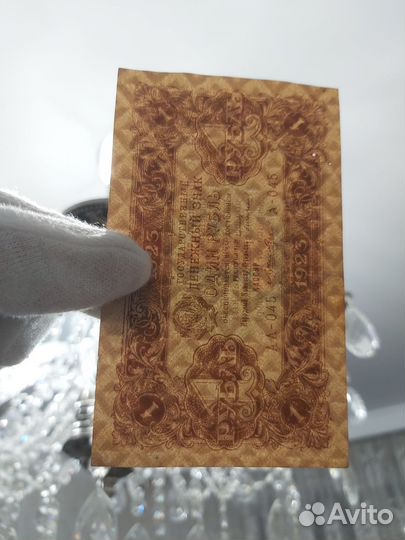 Банкноты рубли 1923г 2 выпуск