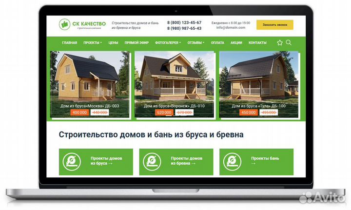 Готовый сайт строительной компании