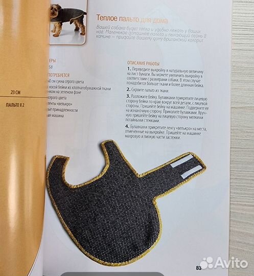 Шьём одежду и аксессуары для собак и кошек