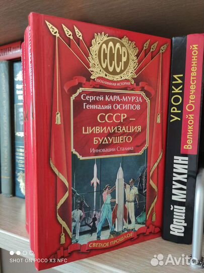 Книги политика