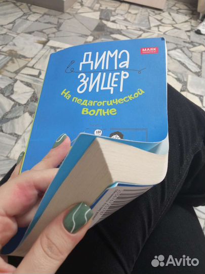 Книга Дима Зиме обязанности кто кому должен