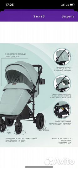 Летняя прогулочная коляска