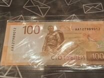 Банкнота 100 рублей 2022 года