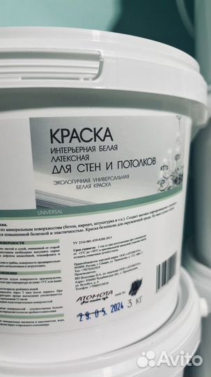 Фасадные, интерьерные краски