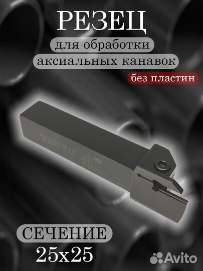 Державка mghh525R-98/160