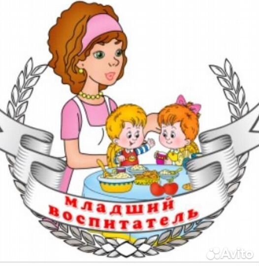 Младший вoспитатель в частный детский сад