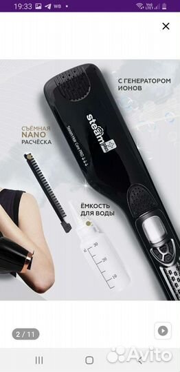 Паровой утюжок выпрямитель для волос Steam Plus