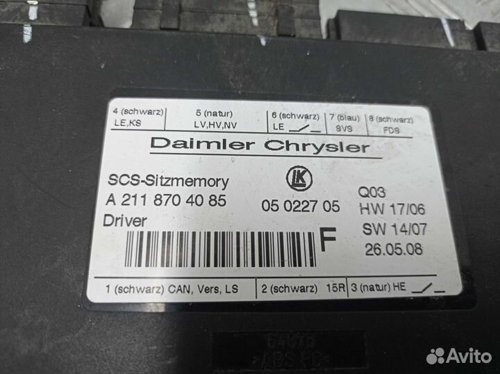 Блок управления сиденьем Mercedes GL W164 21187040