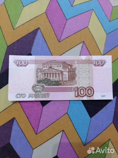 Купюра с красивым номером