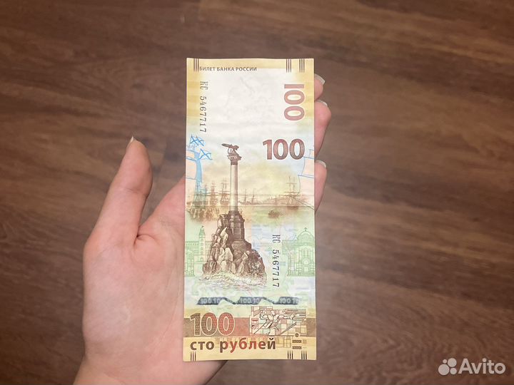 Купюра 100 крым