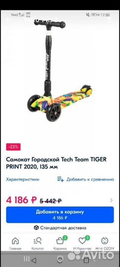 Самокат детский трехколесный бу