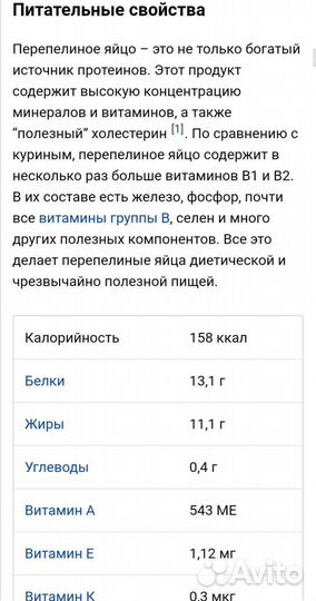 Яйцо перепелинное