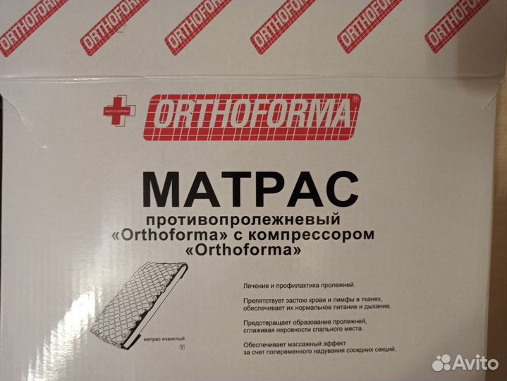 Противопролежневый матрас