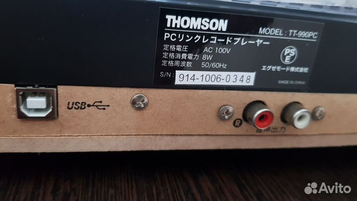 Проигрыватель винила thomson TT-990PC