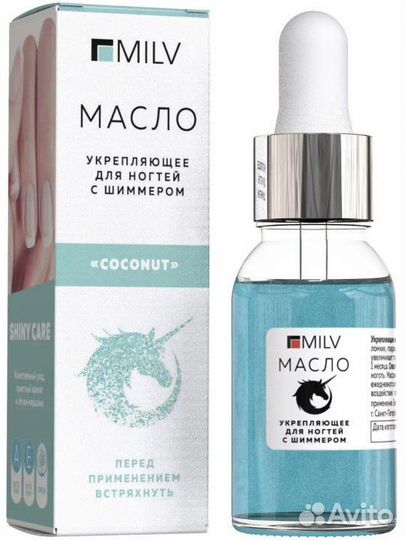 Масло для кутикулы