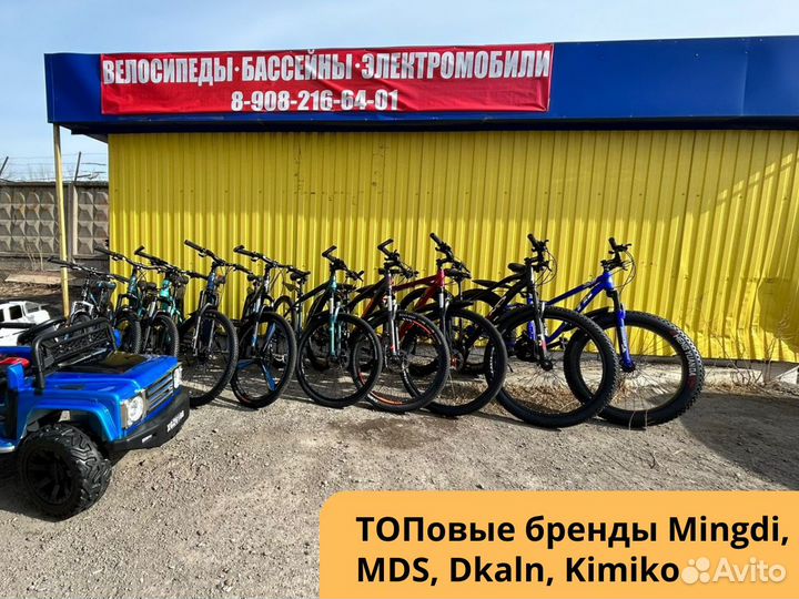 Велосипеды Mingdi, MDS, Dkaln, Kimiko