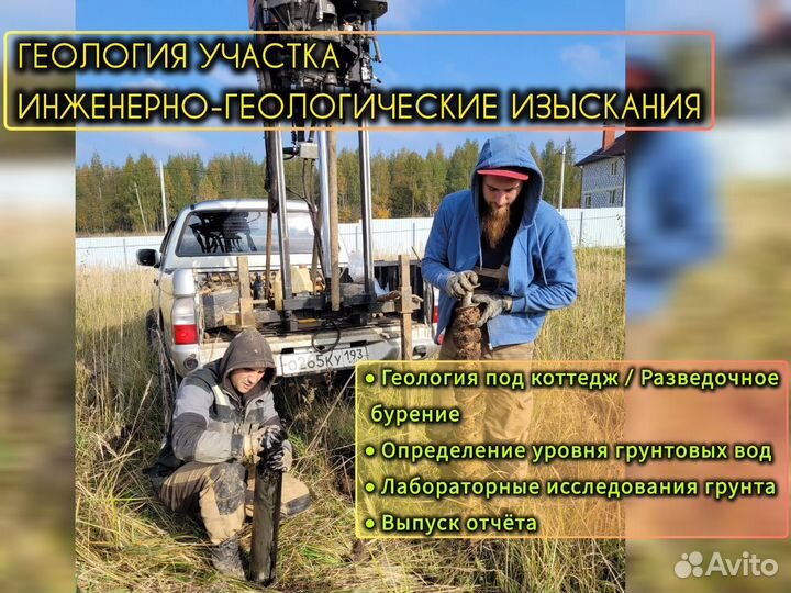 Геология участка екатеринбург