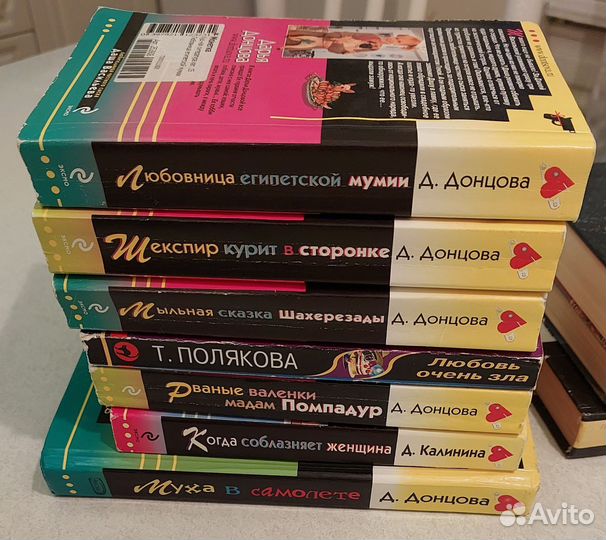 Книги. Детективы. Дарья Донцова