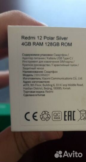 Xiaomi Redmi 12, 4/128 ГБ