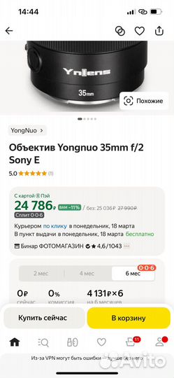 Объектив sony e 35mm f2