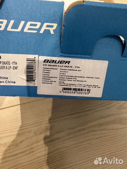 Хоккейные коньки bauer x-lp yth