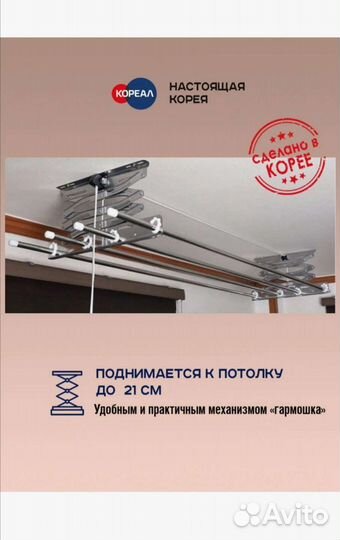 Потолочная сушилка на балкон