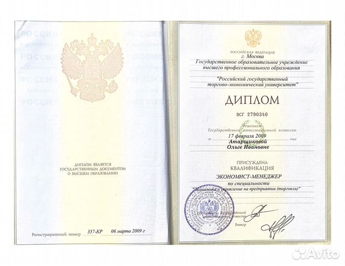 Финансовый управляющий / управленческий учет