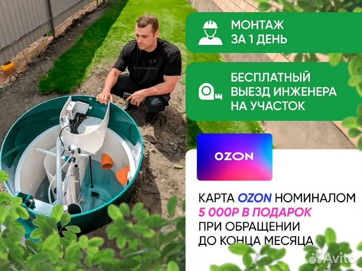 Септик от производителя