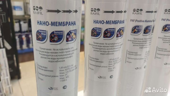 Сменные картриджи Райфил