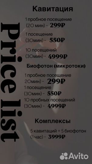 Аппаратный массаж