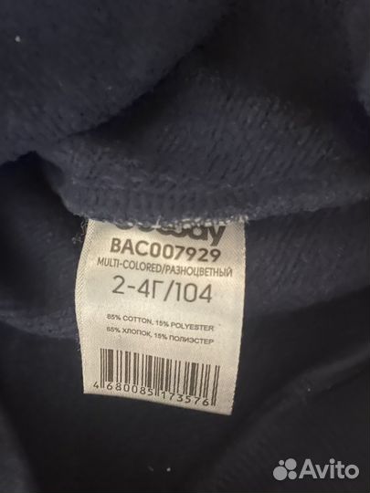 Худи для мальчика gloria jeans 104