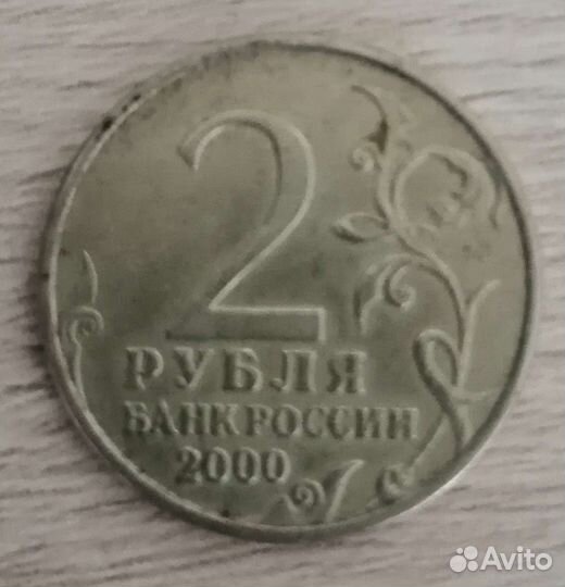 Редкие монеты