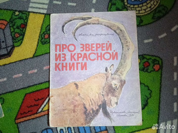 Детские книги СССР редкие