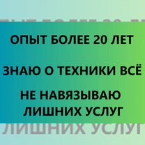 Ремонт стиральных машин. Ремонт холодильников