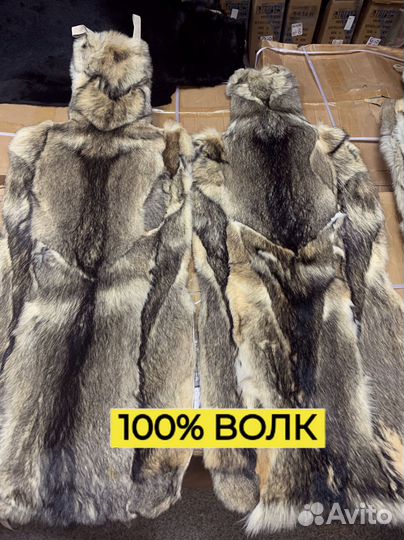 Меховые накидки из волка