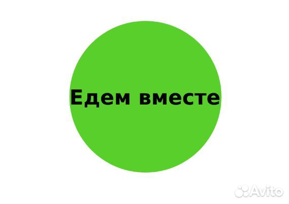 Знакомьтесь и путешествуйте в 