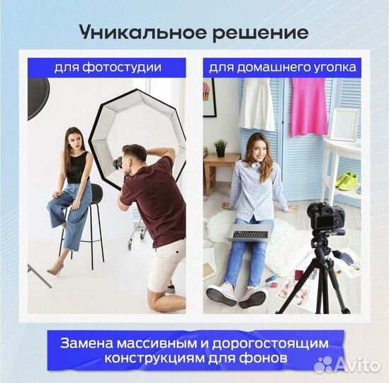 Держатель для фона 150х200