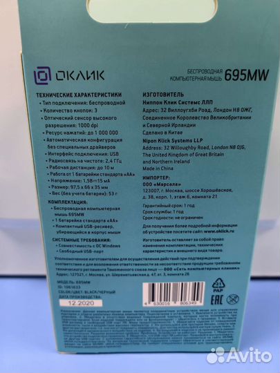 Беспроводная мышь Оклик 695MW