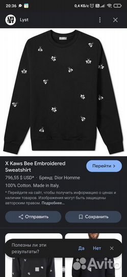 Толстовка Dior M