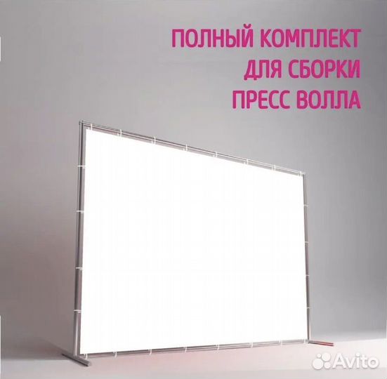 Аренда стойки для фотозоны
