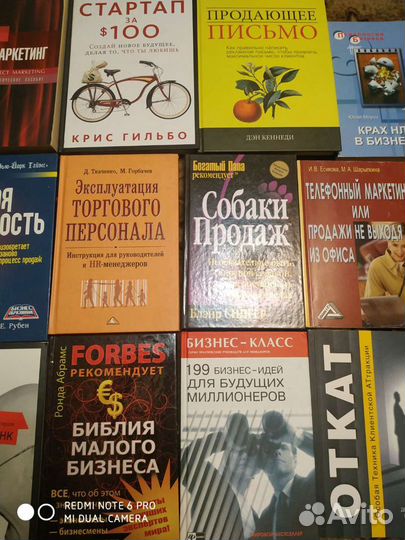 Книги по бизнесу маркетингу продажам 35шт список
