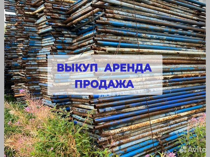 Леса строительные бу