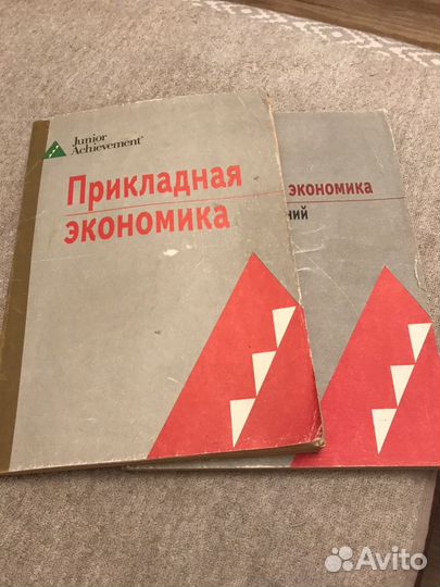 Экономическая энциклопедия 1995 года