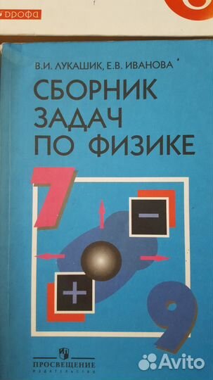 Учебник по физике Перышкин 8-9 кл