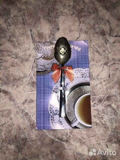 Ложка именная